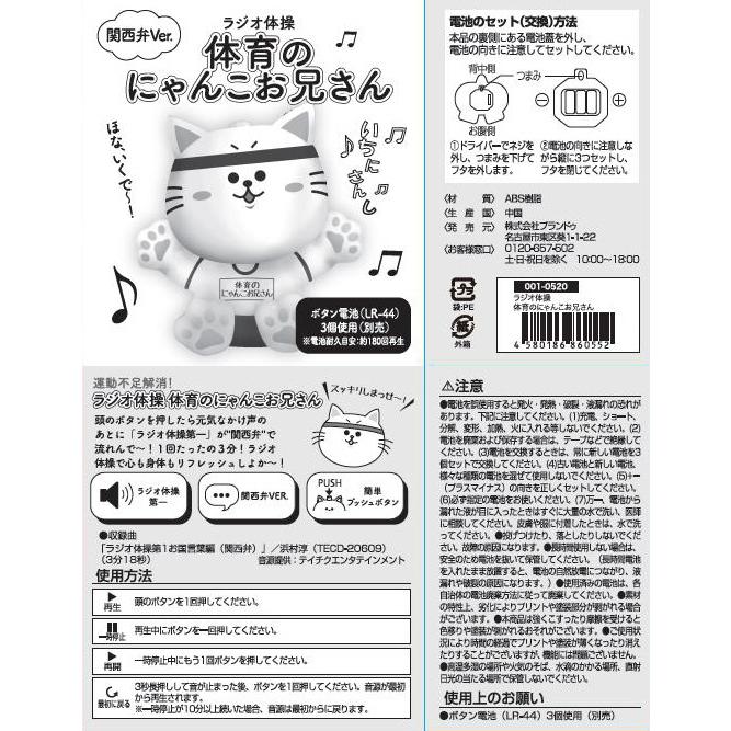 運動不足解消 ダイエット エクササイズ 関西弁Ver.ラジオ体操 体育の