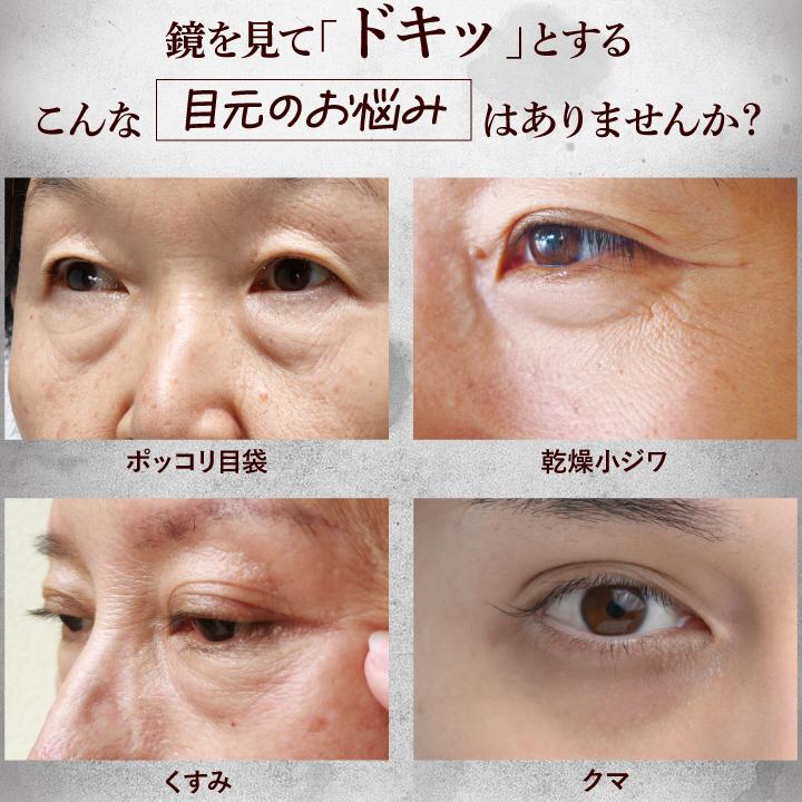 目袋 しわ 小じわ 目元 老化 HUMANITYシワラップクリーム 化粧下地