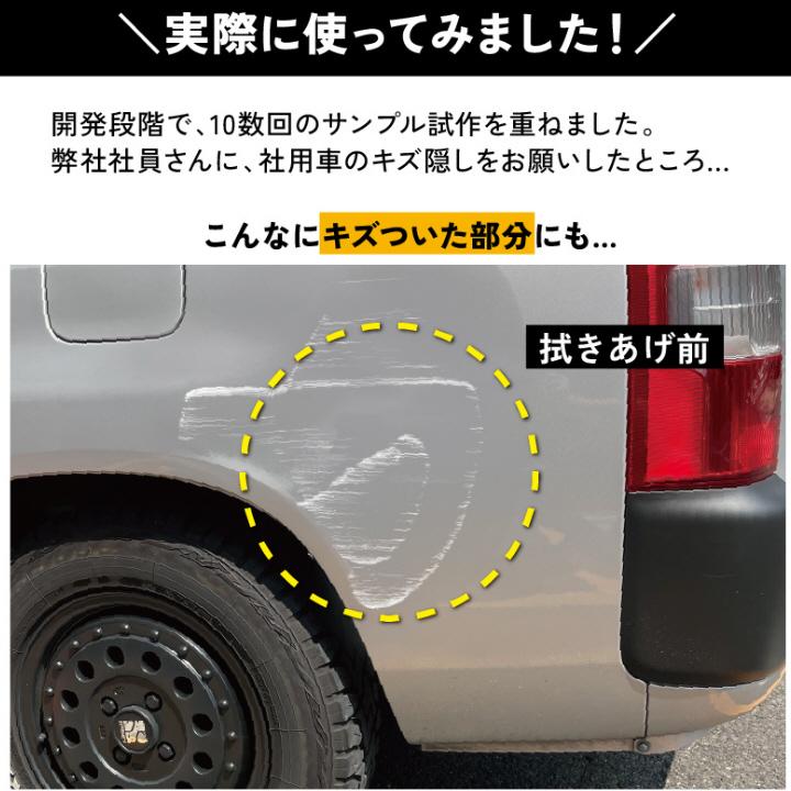愛車のキズ隠し フォーミュラ888  2本セット 楽天市場】【公式】愛車のキズかくしフォーミュラ888 プレミアム