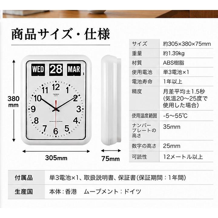 カレンダー時計 日付時計 アナログ TWEMCO トゥエンコ パタパタ
