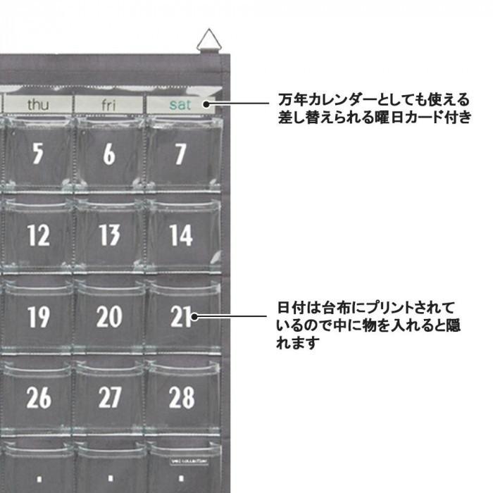 帆布 収納 お薬カレンダー 日本製 SAKI(サキ) カレンダーポケット S