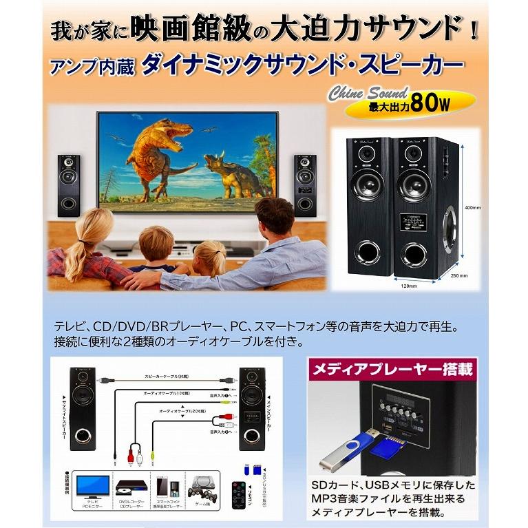 タワースピーカー オーディオ機器 テレビ DVD 音楽 ダイナミック