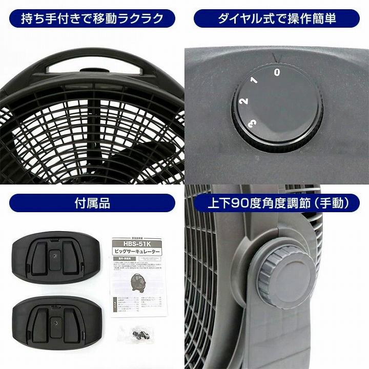 サーキュレーター 空調 ビッグサイズ 扇風機 50cmビッグ