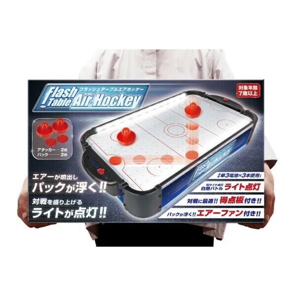 エアホッケー ボードゲーム おもちゃ 卓上 フラッシュテーブルエア