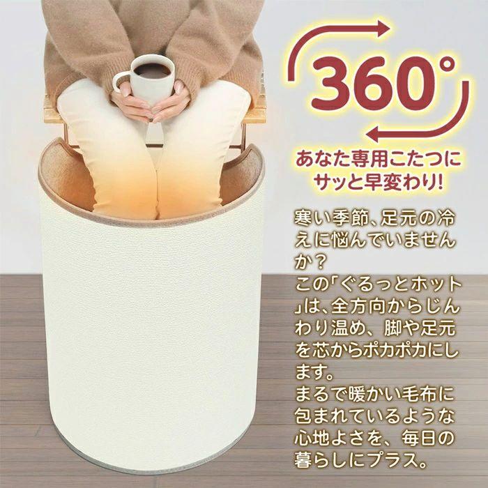 足元ヒーター 冷え対策 速暖 360°遠赤外線パネルヒーター ぐるっと
