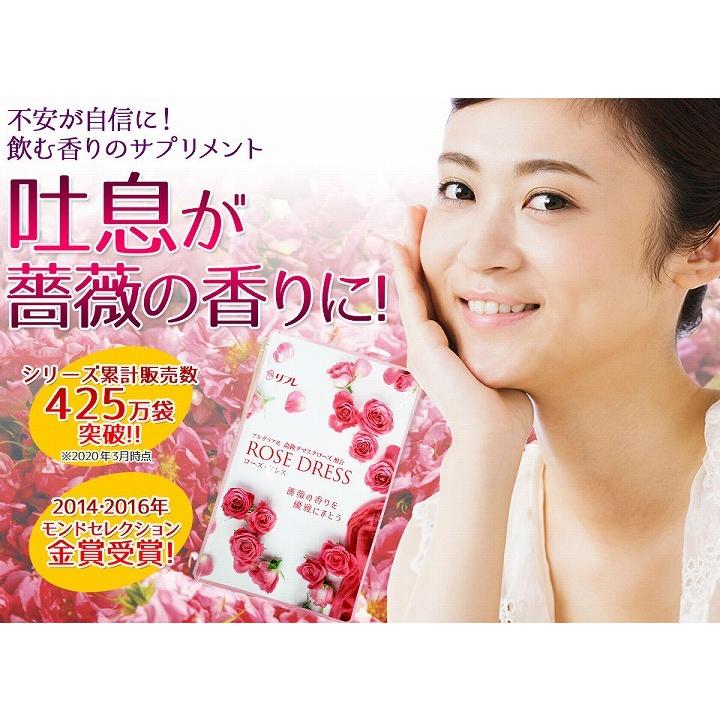 メール便対応 薔薇 ローズ 柿渋 サプリメント リフレ ローズドレス 息