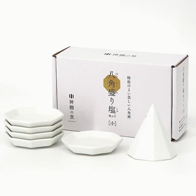 神棚 盛塩 お清め 盛り塩 開運 神棚の里 八角盛り塩用セット 小 素焼き