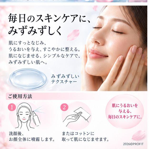 化粧水 米麹 保湿 スキンケア HiROSOPHY ヒロソフィー 桜米麹化粧水