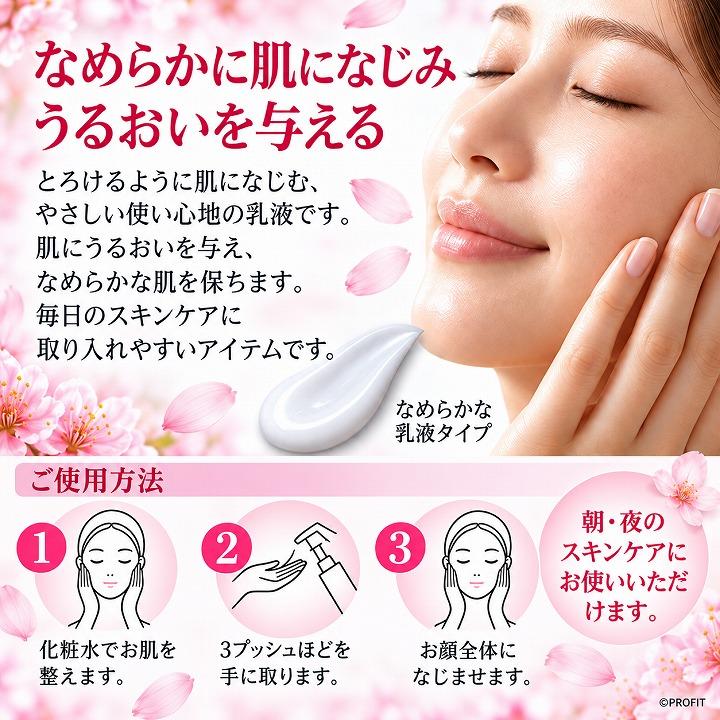 乳液 米麹 保湿 スキンケア HiROSOPHY ヒロソフィー 桜米麹乳液 100g