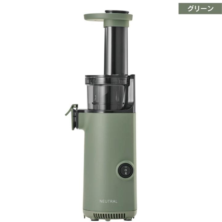 ジューサー スムージー ミキサー NEUTRAL ミニスロージューサー