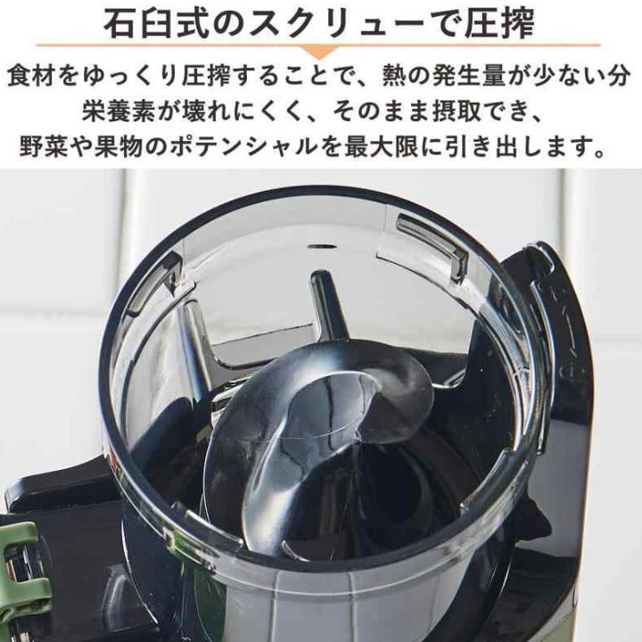 ジューサー スムージー ミキサー NEUTRAL ミニスロージューサー