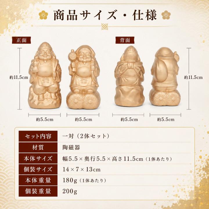 開運招福 商売繁盛 金運アップ 神棚の里 恵比寿礼宮 恵比寿大黒 恵比寿