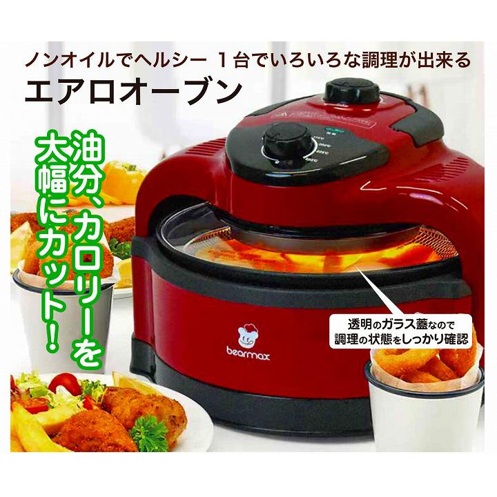 ノンフライヤー ノンフライオーブン 万能調理機 エアロオーブン