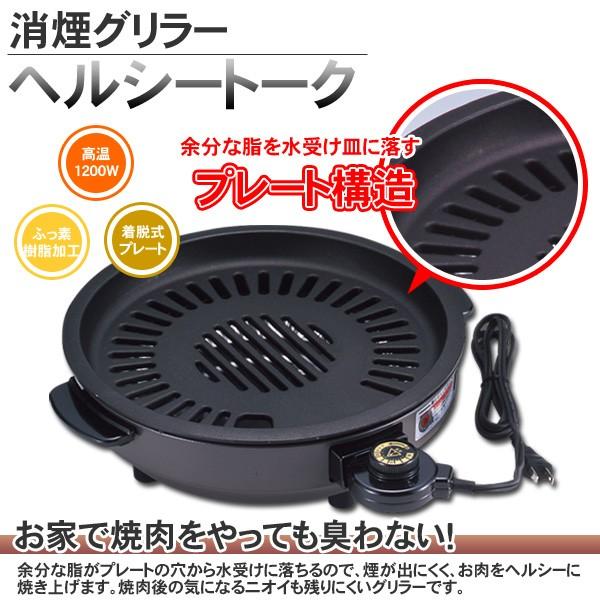 杉山金属 焼肉プレート 消煙グリラーヘルシートーク KS-2310 6g7v4d0 消煙グリラー ヘルシートーク — 杉山金属オンラインストア