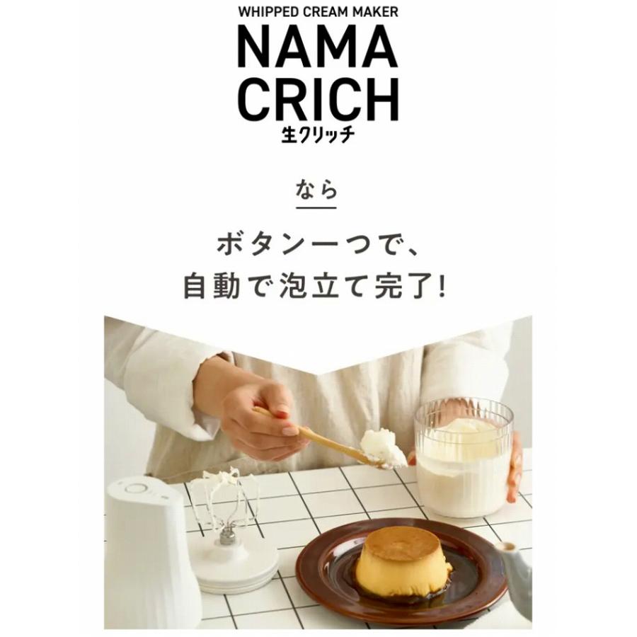 ホイップ 泡立て器 生クリーム 泡立て 自動生クリームホイッパー 貝印