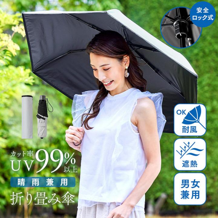 FORME 晴雨兼用　折り畳み傘 日傘 雨傘 晴雨兼用 折り畳み 傘 遮熱・耐風 晴雨兼用折り畳み傘 軽量