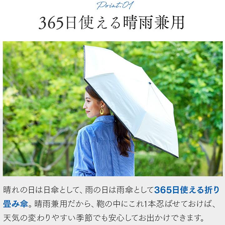 日傘 雨傘 晴雨兼用 折り畳み 傘 遮熱・耐風 晴雨兼用折り畳み傘 軽量