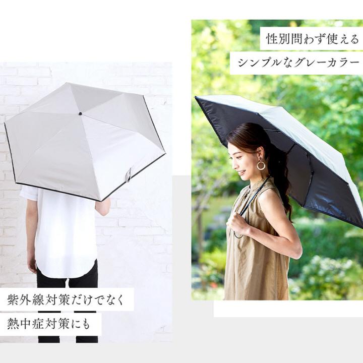 日傘 雨傘 晴雨兼用 折り畳み 傘 遮熱・耐風 晴雨兼用折り畳み傘 軽量