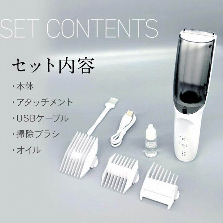 自宅がカットサロンに早替わり❣この1台で拘りのヘアスタイルに♪❤万能バリカン バリカン セルフカット 散髪 吸引 電動 ヘアーカッター