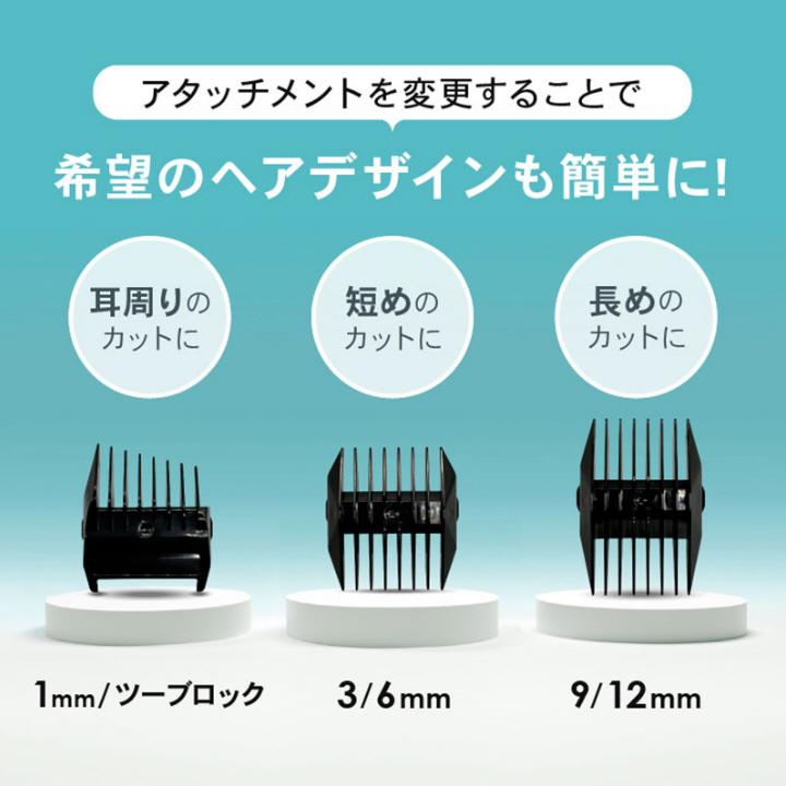 自宅がカットサロンに早替わり❣この1台で拘りのヘアスタイルに