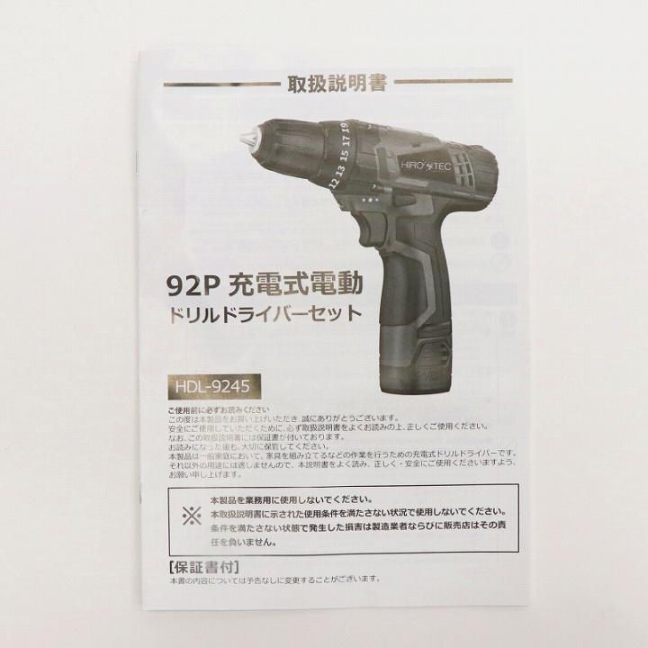 DIY 電動ドリル 小型 軽量 分解 ネジ締め 92P家庭用充電式電動ドリル
