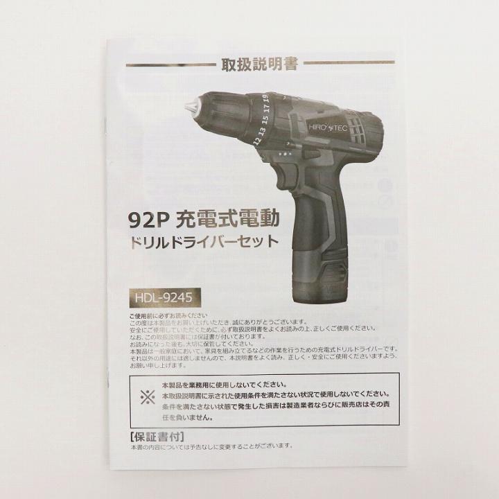 DIY 電動ドリル 小型 軽量 分解 ネジ締め 92P家庭用充電式電動ドリルドライバーセット HDL-9245｜profit｜07