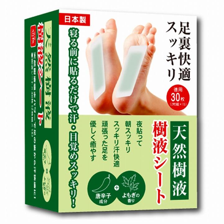 ジャスパー入り足裏シート 3箱セット 遠赤外線 天然樹液 むくみ改善