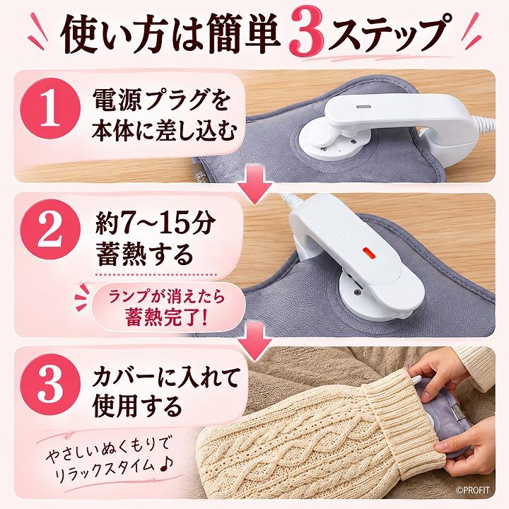 湯たんぽ 蓄熱式 冷え対策 省エネ 節電 ニットカバー付き 蓄熱式
