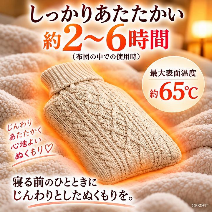 湯たんぽ 蓄熱式 冷え対策 省エネ 節電 ニットカバー付き 蓄熱式