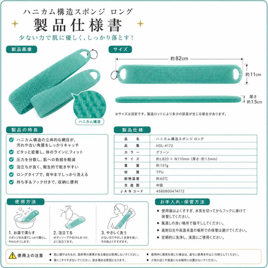 ロングスポンジ バスタイム ボディケア ハニカム構造スポンジ ロング