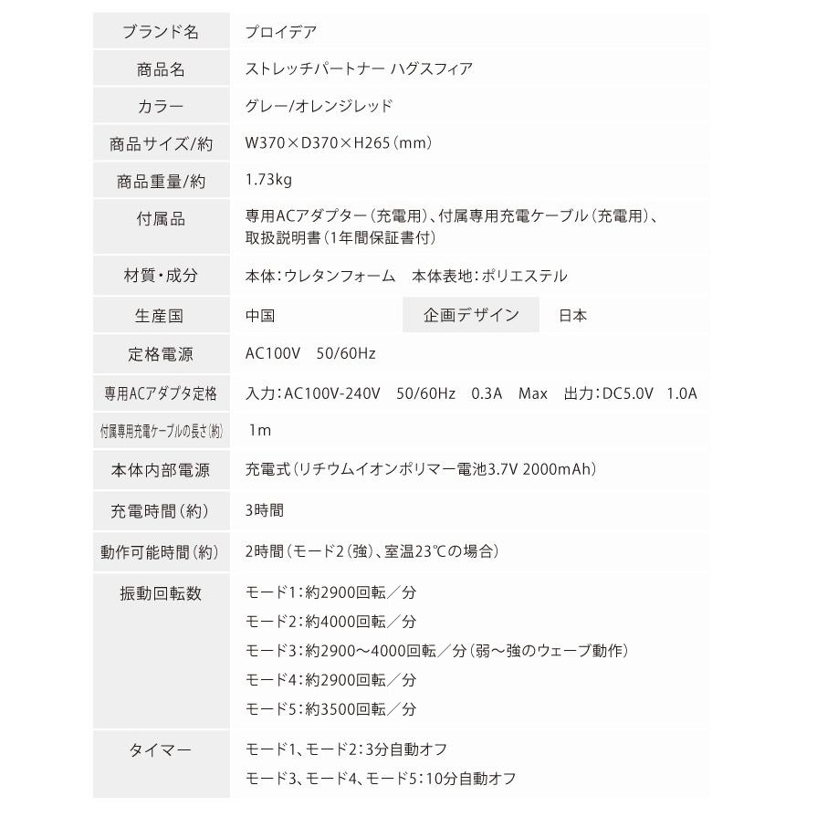 ストレッチ リラックス エクササイズ ストレッチパートナー
