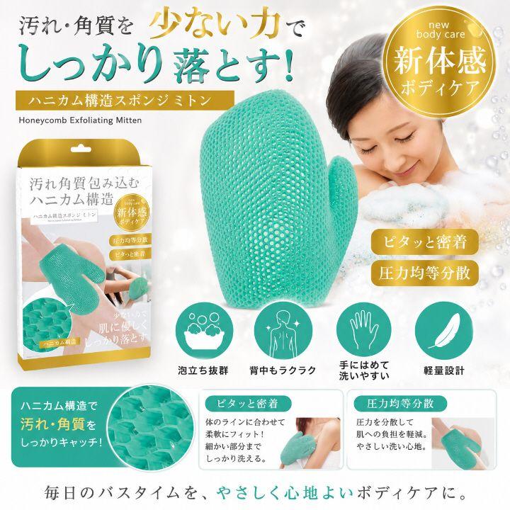 The Scrubber ボディ用 ハニカム構造 バススポンジセット The Scrubber ボディ用 ハニカム構造 バススポンジセット オフィシャル