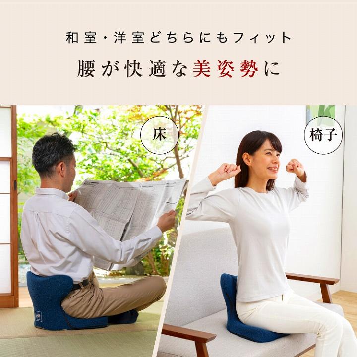 座椅子 腰痛 馬具マット 美姿勢 馬具マットプレミアムアドバンス 腰