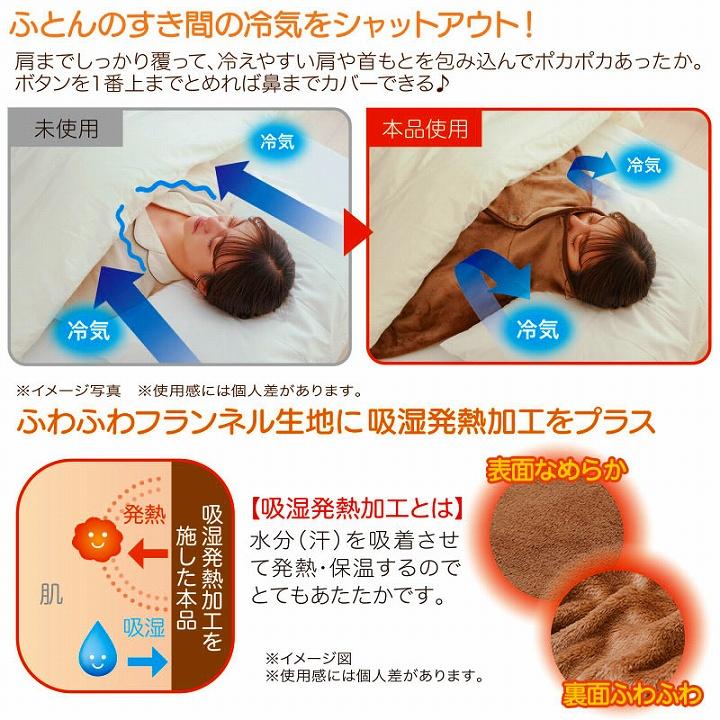 寒さ対策 冷え性 あったかグッズ 防寒 HOTα肩首あったかおやすみ