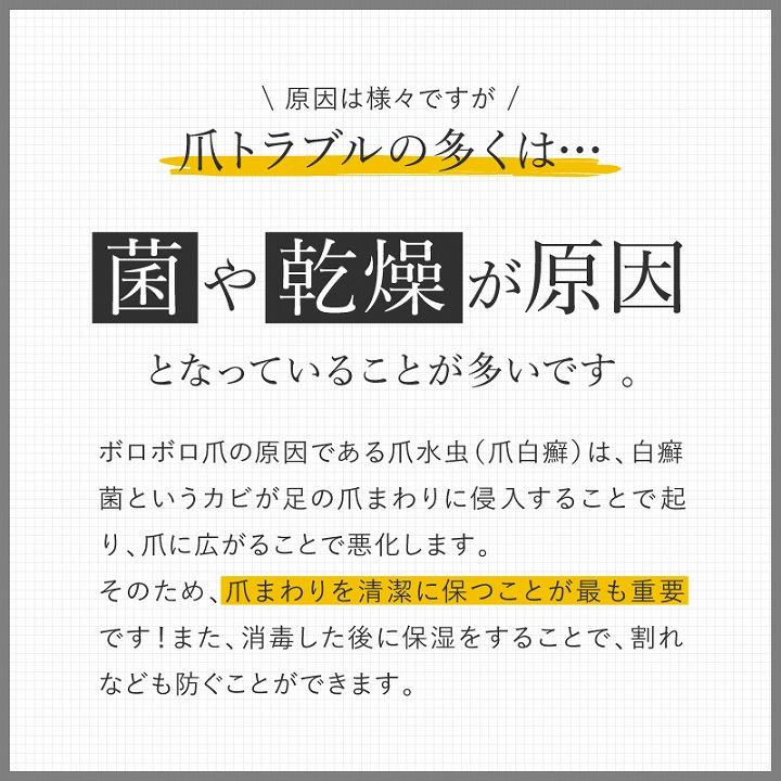 メール便対応 爪ケア 爪割れ トラブル 乾燥 薬用足爪ジェル フットケア