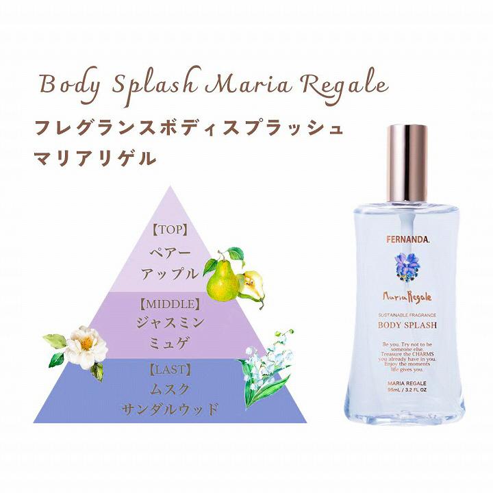 メール便対応 香水 ボディミスト フレグランス FERNANDA（フェルナンダ