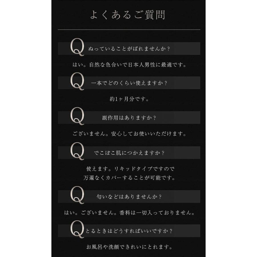 男性用 メンズ ファンデーション ジェントルブラックエピ : プロ