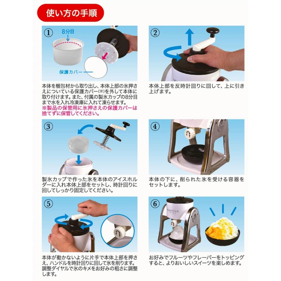 かき氷 スイーツ 手動 ふわふわ FESCO ゆきゆき ふわふわかき氷