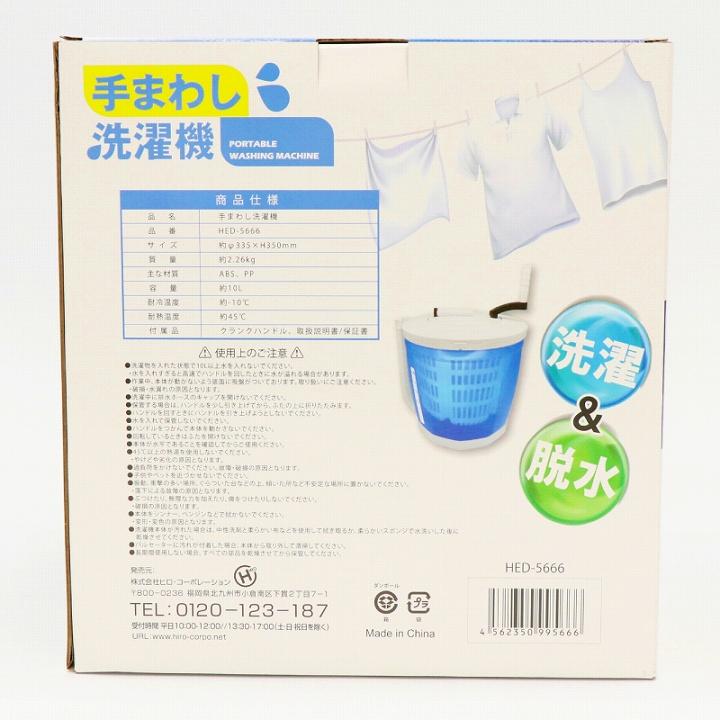 洗濯機 手動 一人暮らし 災害用品 全手動 手まわし洗濯機 手動式 脱水