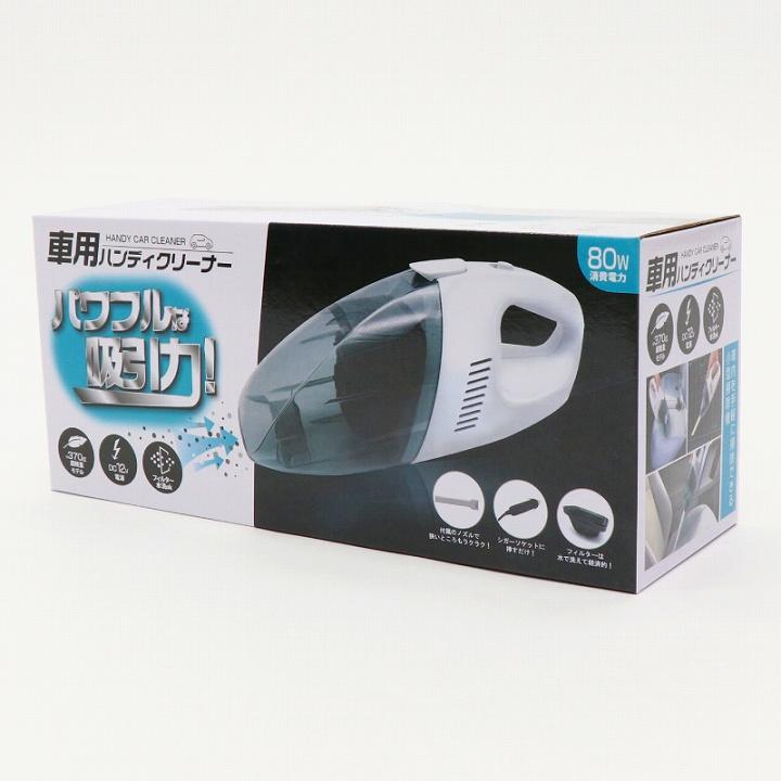 掃除機　クリーナー　セット 掃除機 カークリーナー 軽量 車 掃除 車用 ハンディクリーナー HDL