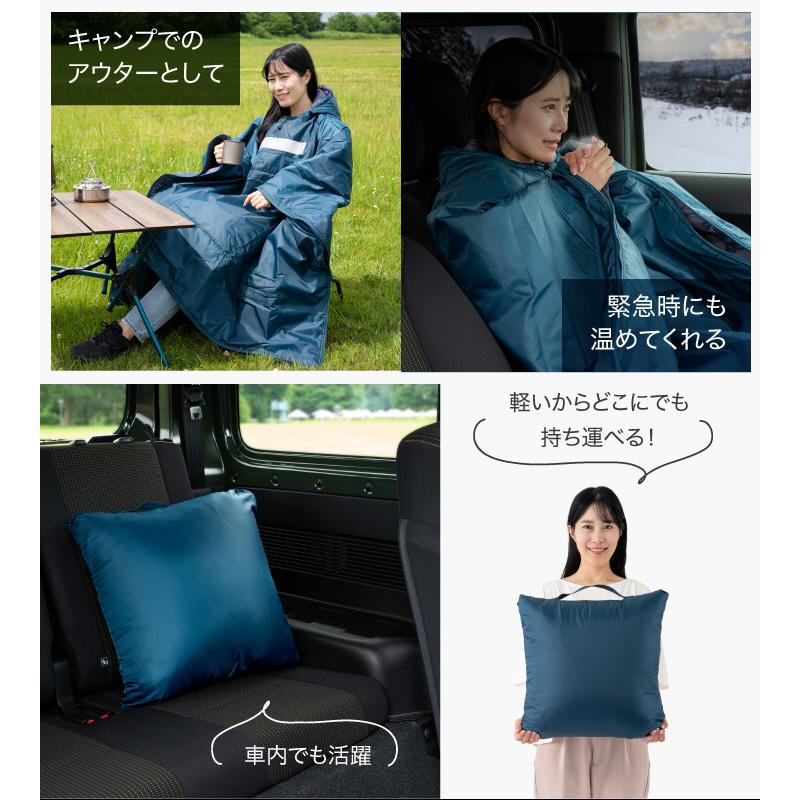 防災 寝袋 災害時 避難 SONAENO クッション型着られる寝袋 ポンチョ