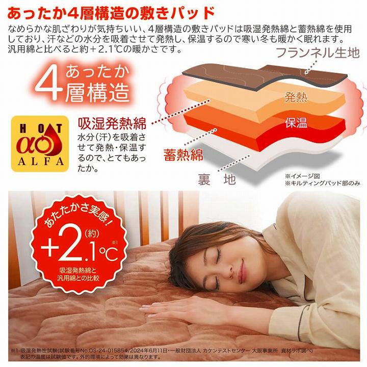 敷き毛布 寝具 敷きパッド 毛布 HOTα蓄熱足ポケット付き敷きパッド