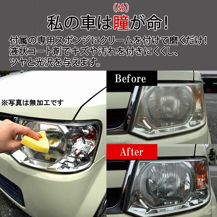 メール便対応 車 ヘッドライト 黄ばみ くすみ 車のヘッドライト