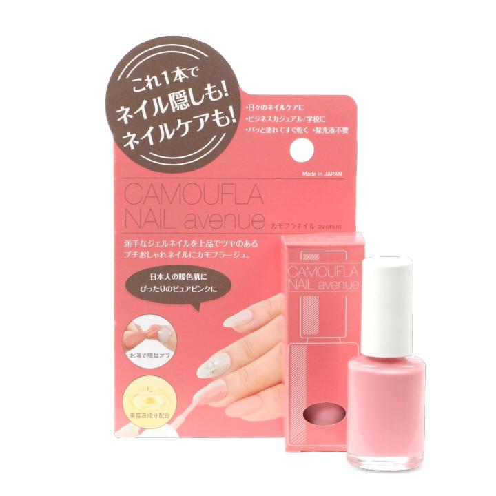 速乾 簡単オフ ネイルカバー カモフラネイルavenue ピュアピンク