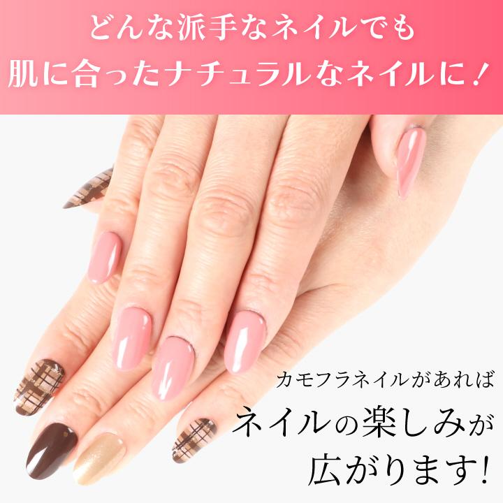 メール便対応 速乾 簡単オフ ネイルカバー カモフラネイルavenue