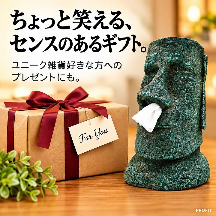 ティッシュケース ティッシュボックス ティッシュカバー モアイ