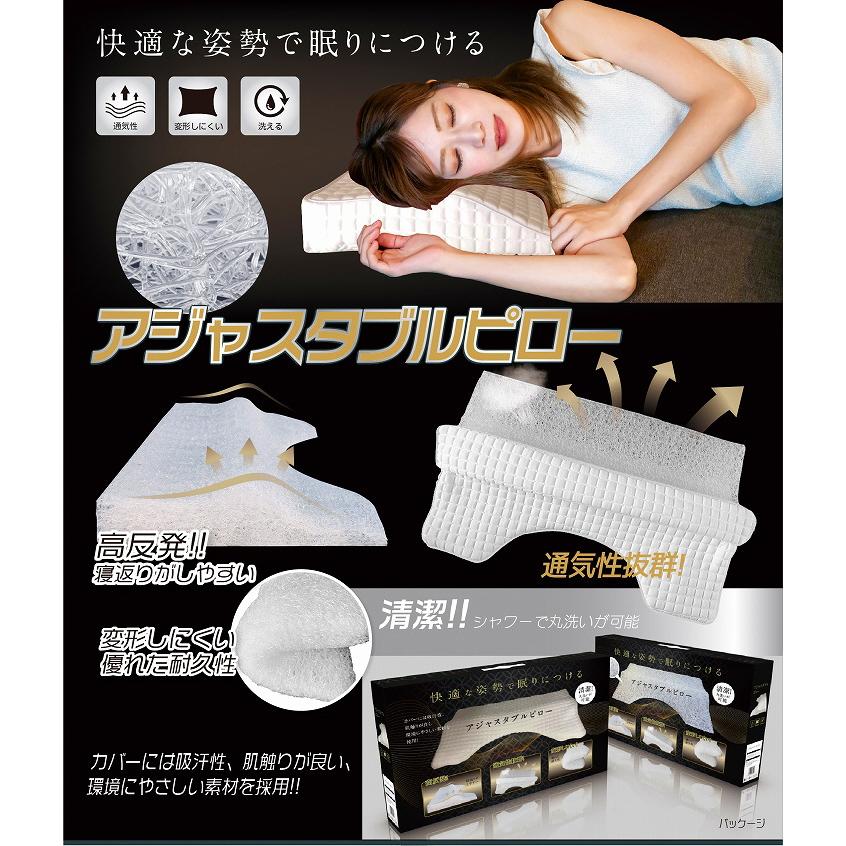 父の日 父の日ギフト 高反発 まくら 枕 ピロー 高反発枕 アジャスタブルピロー 首 肩 背中 快眠洗えるカバー 蒸れない 丸洗い 洗濯可能 ...