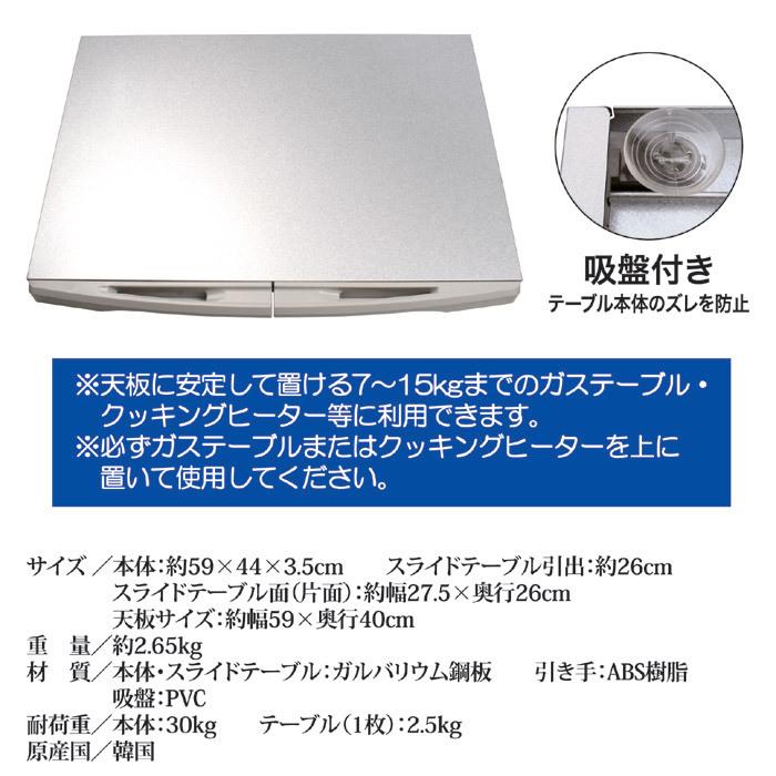 ガスコンロ ガステーブル 作業台 スライド式ガスレンジテーブル ガスコンロ ガステーブル 作業台 スライド式ガスレンジテーブル