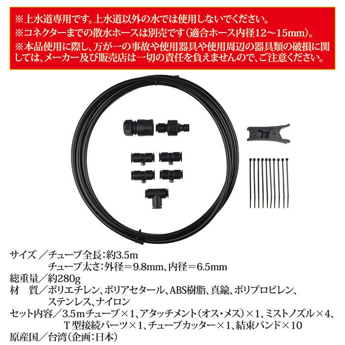 ミスト 扇風機 熱中症対策 ミストdeクールシャワー 扇風機用｜profit｜07