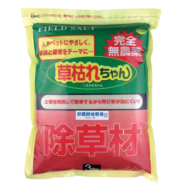 除草剤 雑草 草刈り 無農薬 除草材 草枯れちゃん 3kg 農薬ゼロ 土壌